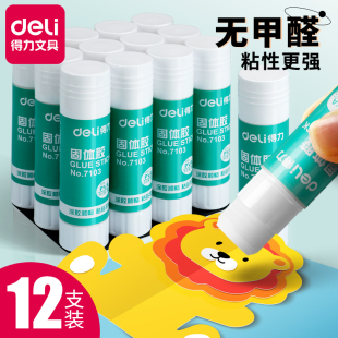 胶棒安全大容量大号儿童幼儿园学生用手工课强力笔型固态胶水财务 得力高粘度固体胶36g无甲醛款 6支装