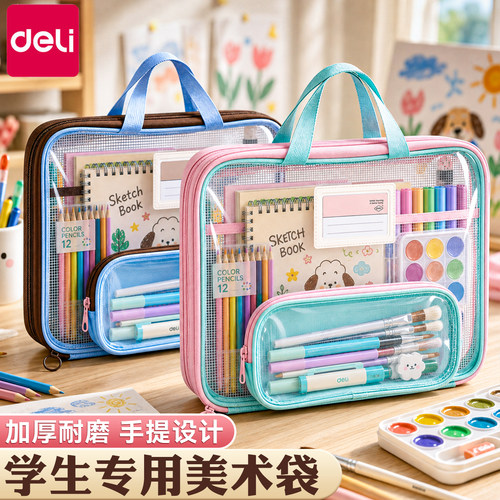 得力学生美术包文件袋档案补习