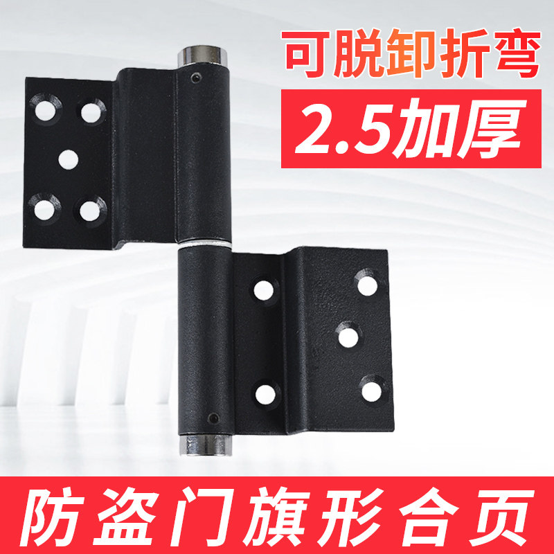 小区防盗门配铰链重型甲级门旗形非标可脱卸加厚折弯合页双曲大门