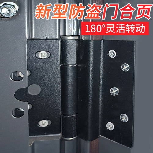 入户防盗门工业甲级防火门合页
