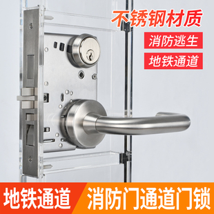 美标地铁机场消防通道逃生门锁防火防盗门锁酒店过道门不锈钢锁具