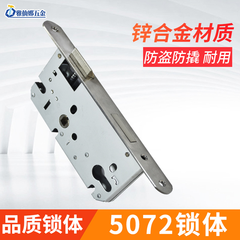 欧标锌合金5072静音锁体防火入户门自建房别墅锁芯配件通用实木门