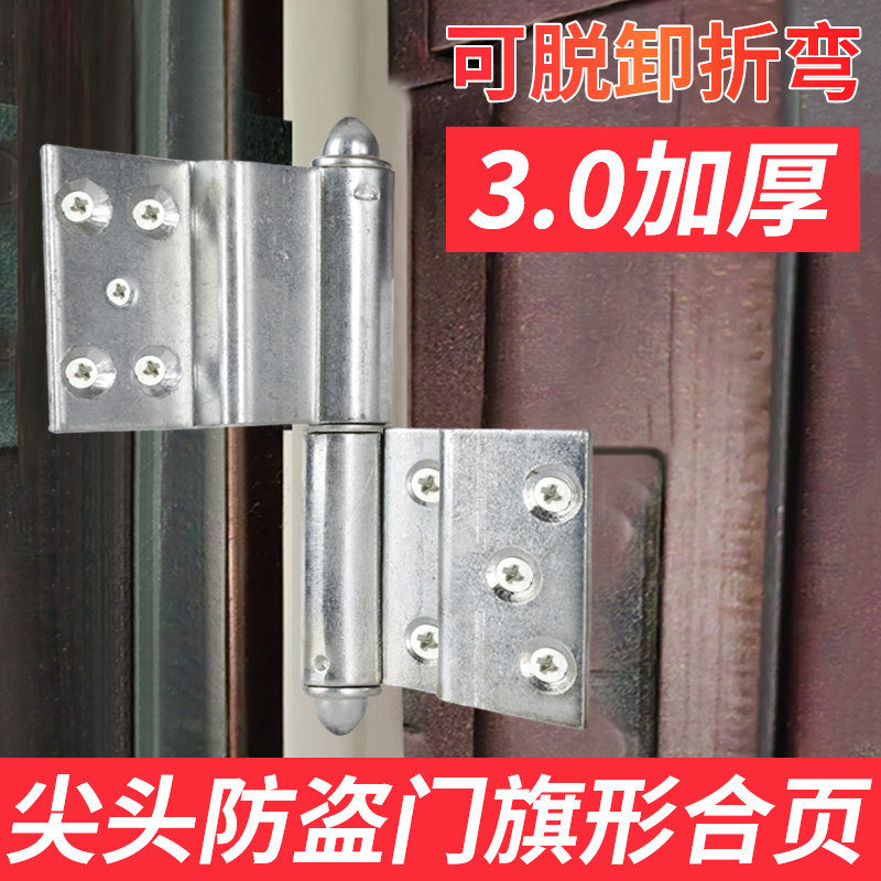 防火门重型铰链小区防盗入户门专用脱卸合页过道门旗形折弯门活页,基础建材,铰链,淘宝优惠券,粉丝福利购,淘宝优惠卷