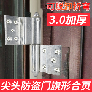 防火门重型铰链小区防盗入户门专用脱卸合页过道门旗形折弯门活页