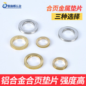 不锈钢垫片卫生间铝合金门圆形间隙垫圈超薄加厚加大金属密封平垫