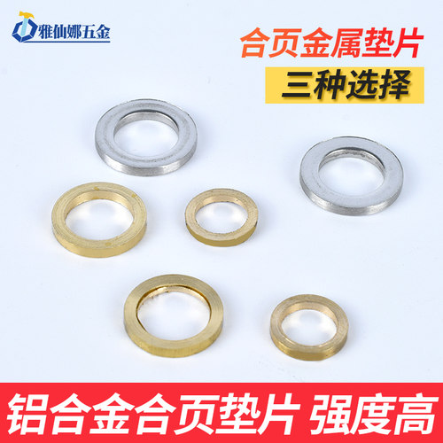 不锈钢轴承介指垫片垫圈