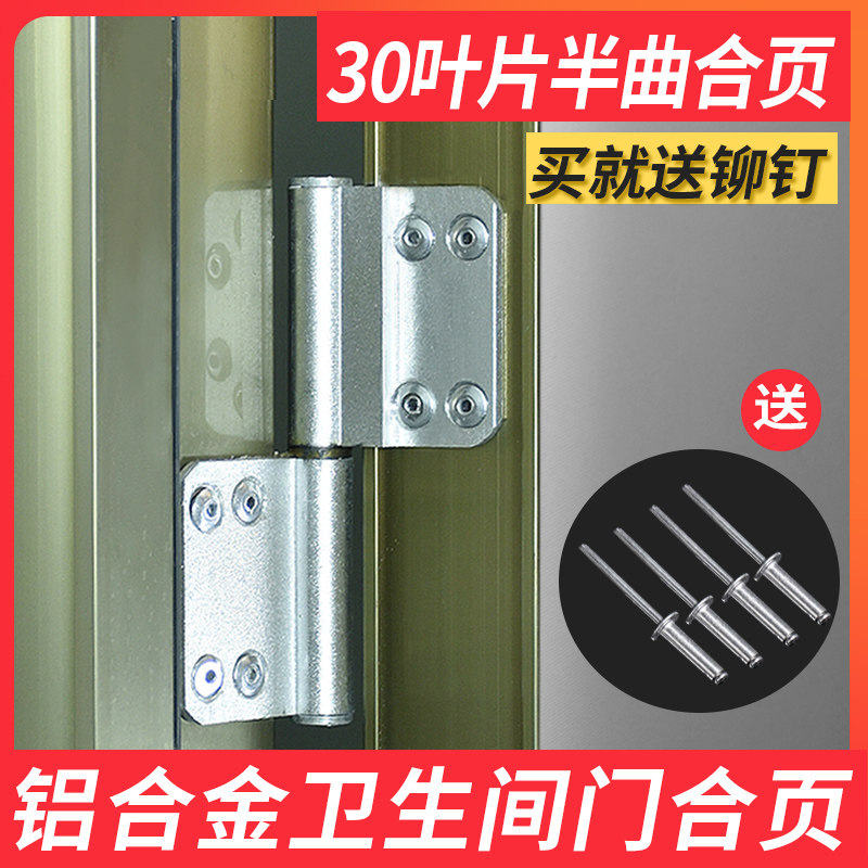 卫生间铝合金门脱卸合页旗形老式卫浴厕所塑料钢玻璃门可拆卸折页
