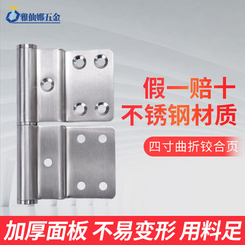 4寸旗型加厚可拆360度单片价合页