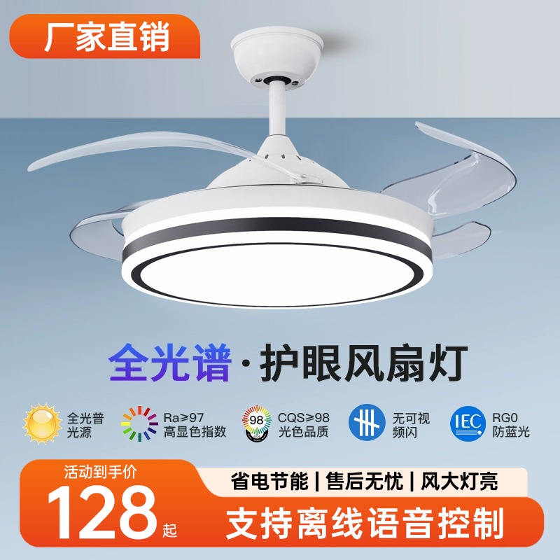 隐形风扇灯静音吊扇灯客厅餐厅卧室家用简约智能变频风扇吊灯一体
