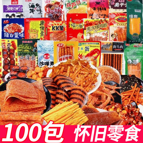 【特价】辣条大礼包儿时怀旧麻辣组合辣棒辣片组合混装一整箱批发