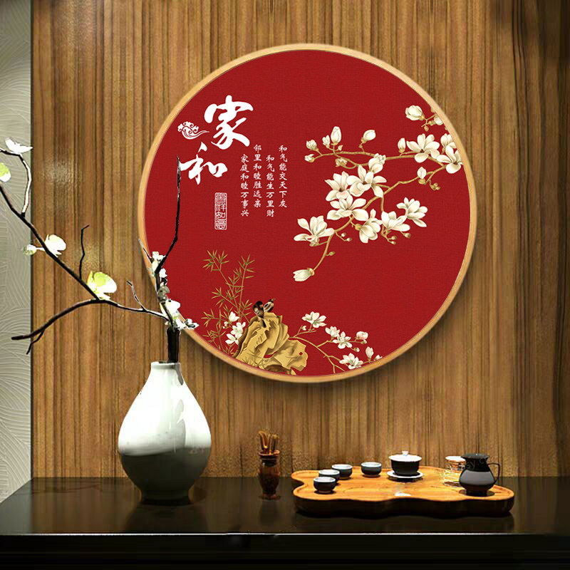 家和万事兴钻石画满钻新款圆形玉兰花鸟玄关新中式客厅贴钻十字绣