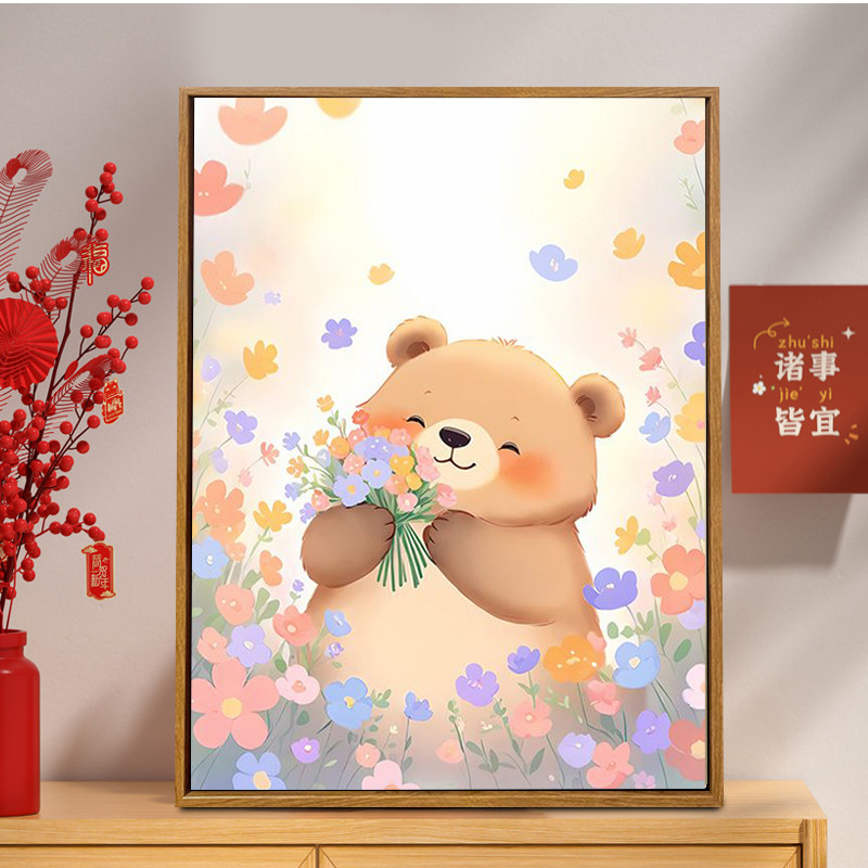钻石画十字绣满绣2025新款花卉小熊手工卡通卧室装饰diy钻石贴画