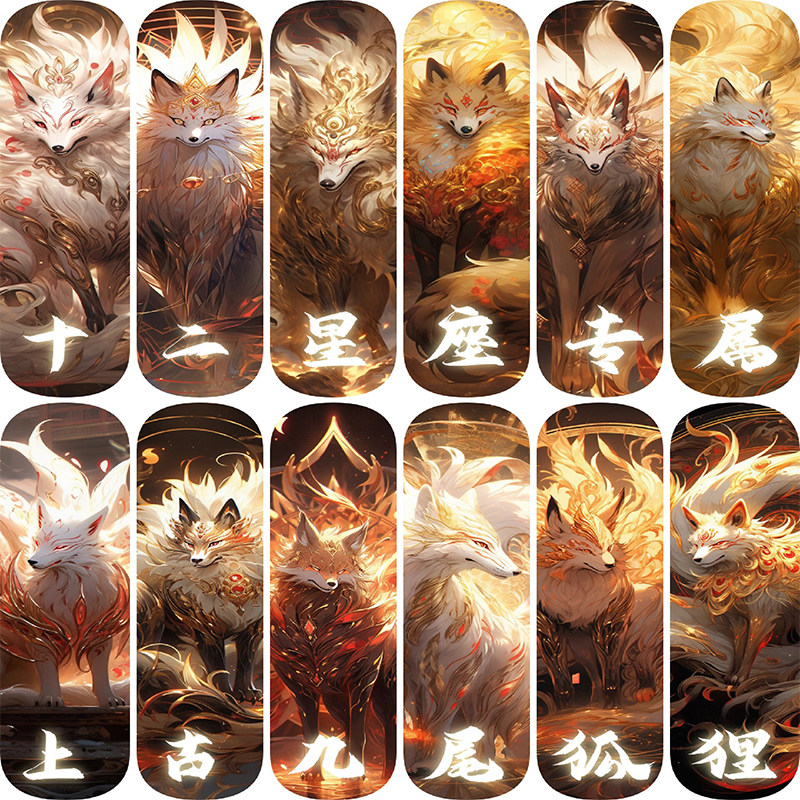 十二星座专属九尾狐狸钻石画新款高颜值上古神兽十字绣装饰画带框