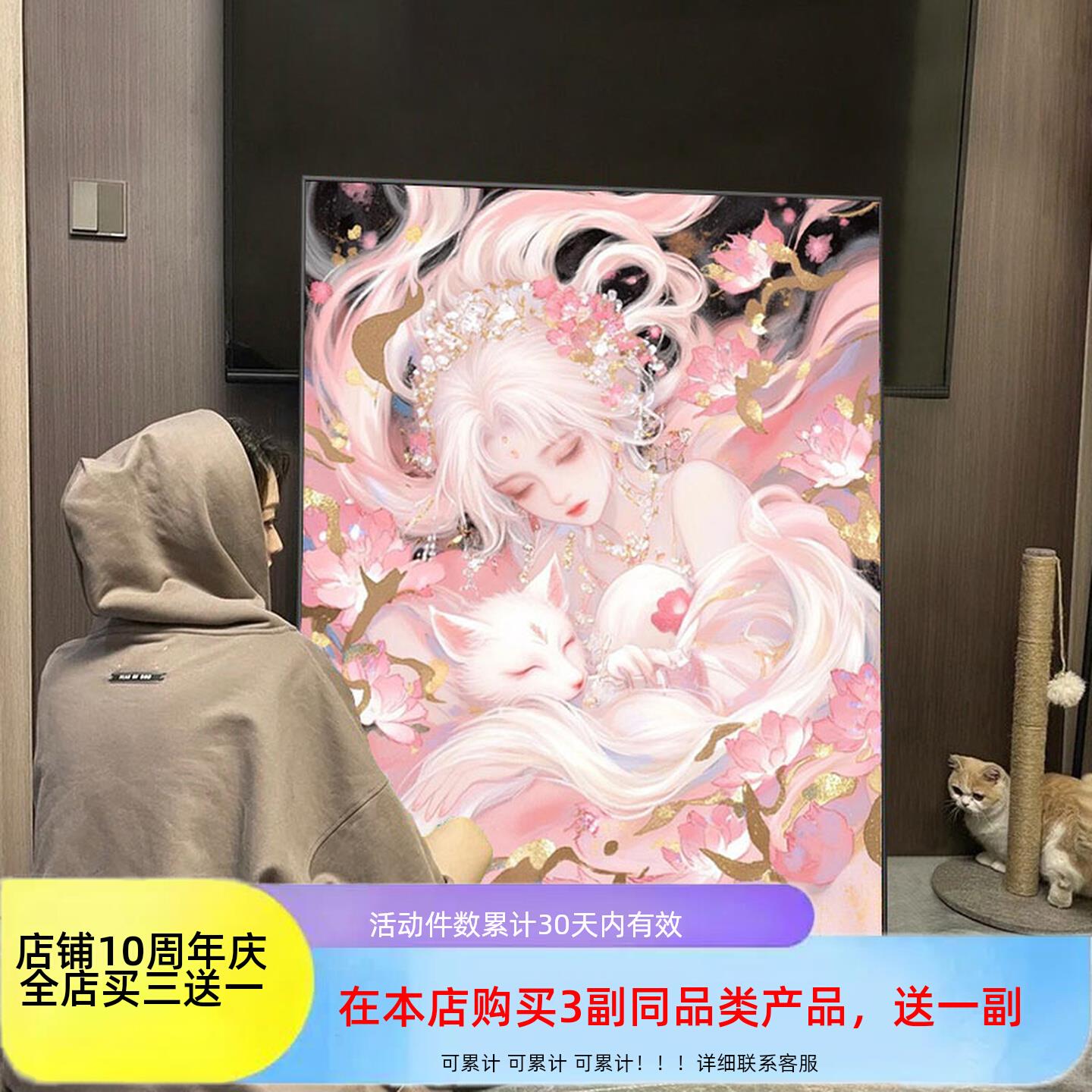 山海经灵狐神女diy数字油