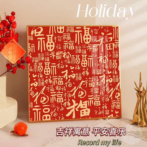 高级感好寓意百福图十字绣2025新款小件装饰画手工点贴钻石画带框