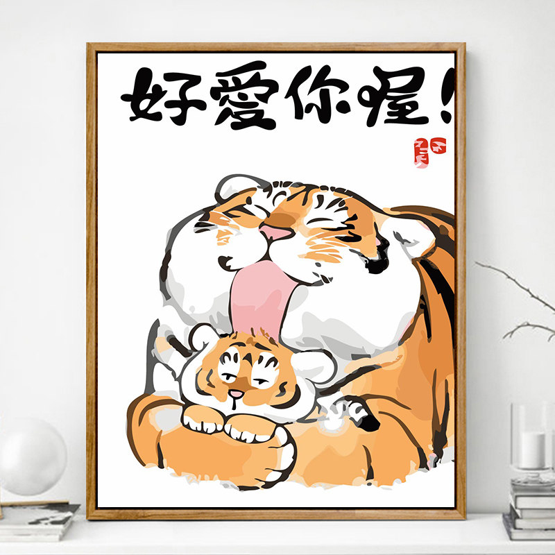 钻石绣diy2022年新款创意减压十字绣搞笑卡通动物老虎涂鸦钻石画