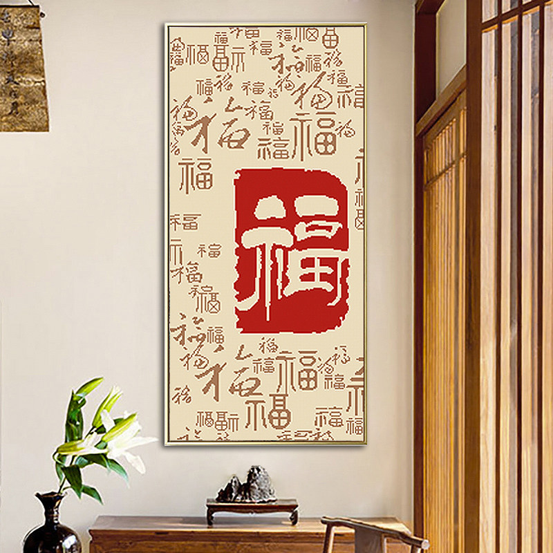 5d钻石画满钻客厅现代百福图福字玄关竖版十字绣2025新款钻石绣