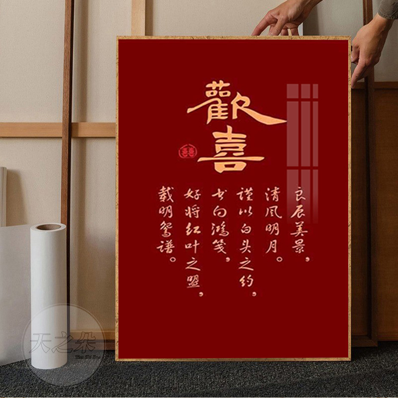 中国风喜结良缘手工钻石画2025新款满钻喜庆新欢礼物装饰画十字绣