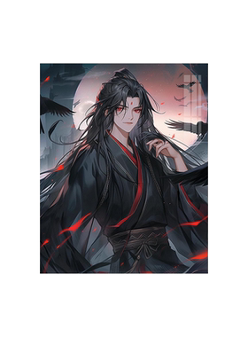 魏无羡钻石画满钻2025新款魔道祖师卧室儿童手工点贴画十字绣带框