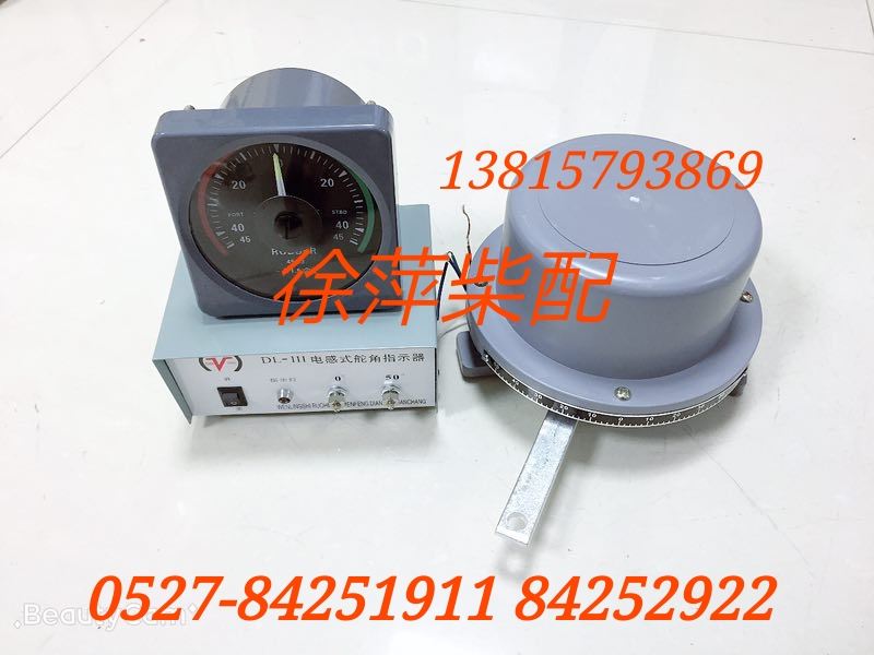 船用兴化液压舵配件电感舵角发生器dl-iii电感式舵角发生器舵角表