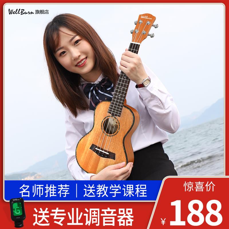 wellburn单板尤克里里女生款男初学者儿童入门小吉他23寸ukulele