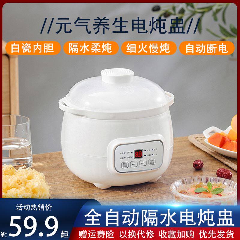 other dg20yc815全自动隔水电炖盅家用1-2人陶瓷煲汤锅迷你熬煮粥