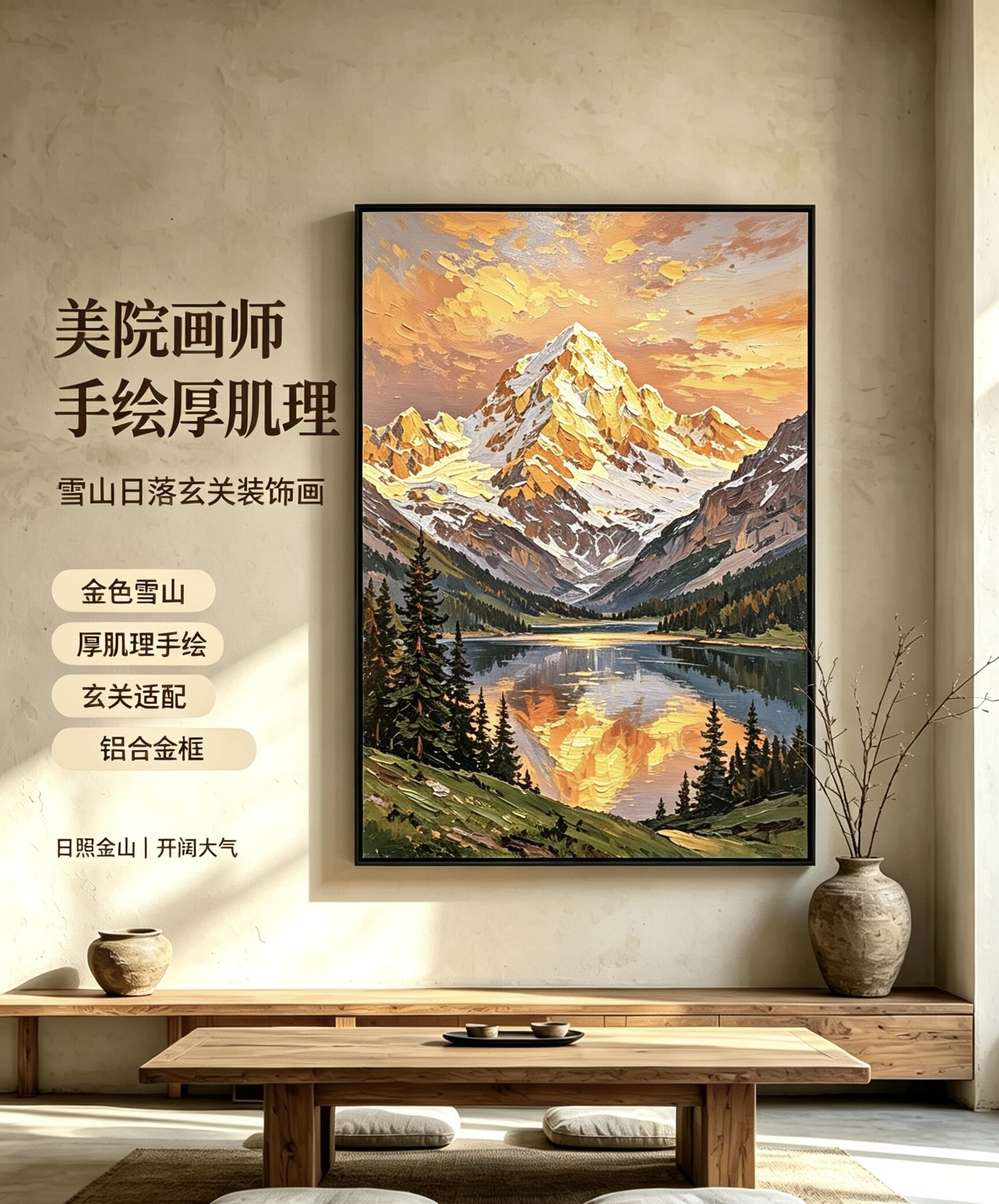 纯手绘油画日照金山聚宝盆瀑布绿油画