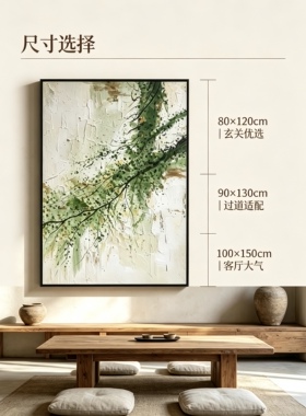 侘寂风绿色树枝手绘肌理油画 美院画师手工刮刀现代入户玄关客厅