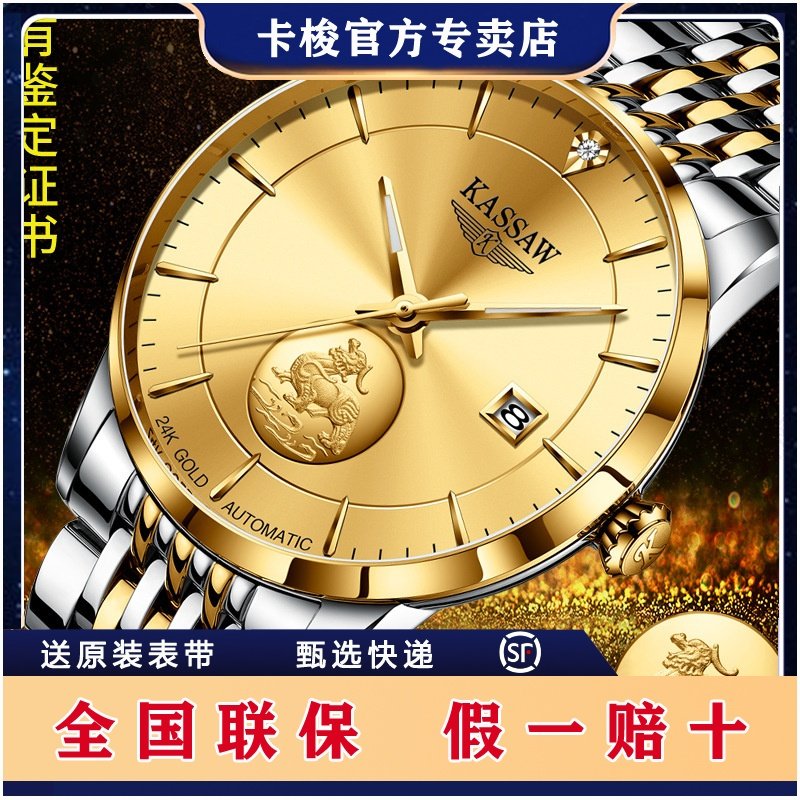 【瑞士品牌】 珍藏纪念版24K金貔貅全自动机械手表男表官网正品