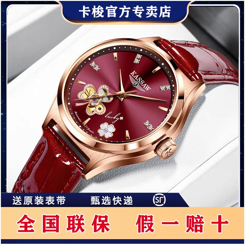 卡梭品牌正品名牌真钻全自动机械表女士手表女表防水简约气质潮流