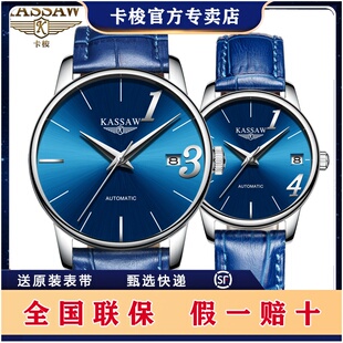 KASSAW品牌1314表全自动机械表韩版防水镂空男表女表情侣手表一对