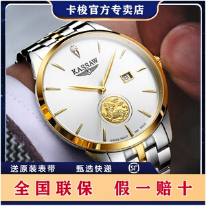 正品卡梭手表男士24K金表貔貅机械表男表超薄防水商务瑞士机芯
