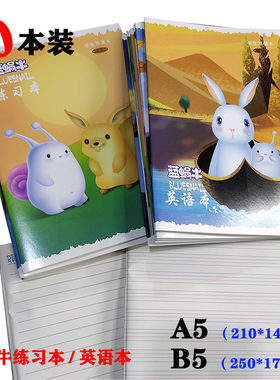 蓝蜗牛A5B5练习本英语本