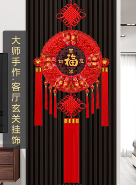 2025新款圆形中国结挂件客厅大号桃木福字玄关镇宅春节背景墙挂饰