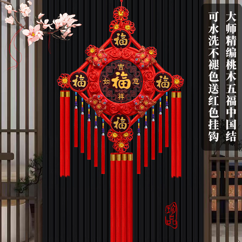 新款中国结挂件客厅大号高档桃木福字镇宅玄关背景墙门上春节挂饰