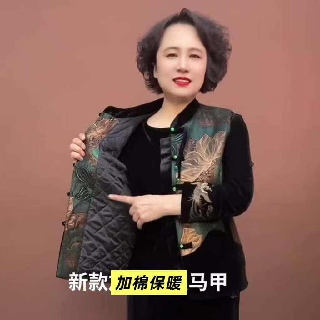 妈妈装冬季加棉保暖马甲外套洋气中老年新中式国风坎肩马夹女丝绒