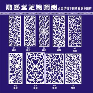 欧式 镂空隔断雕花板玄关吊顶屏风背景墙通花板中式 现代花格PVC