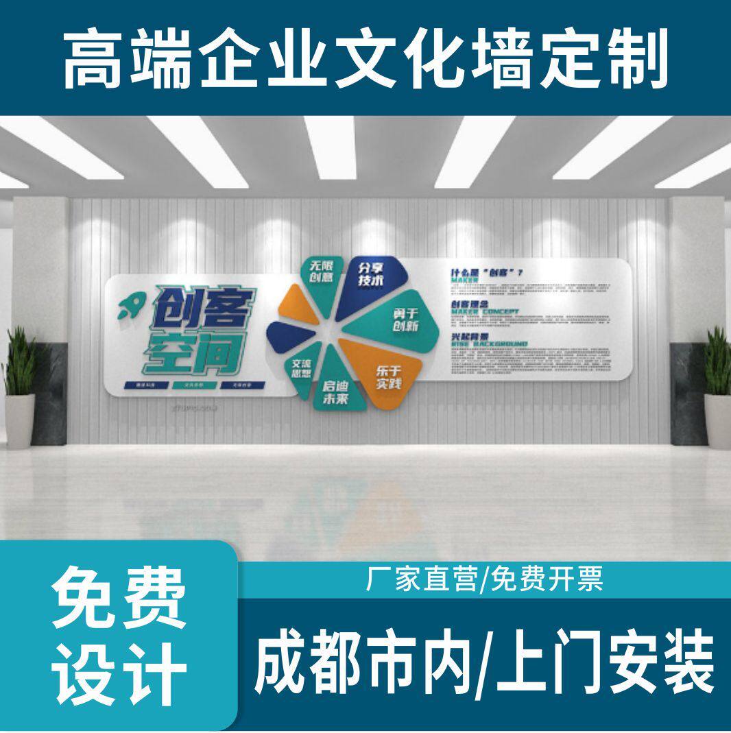 企业文化墙定制创意设计制作发展历程团队风采背景装饰展示立体墙