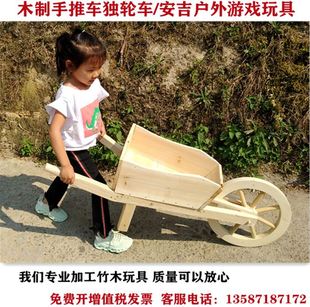 木独轮车手推车带兜 车运动会玩具小孩子户外室内亲子活动道具