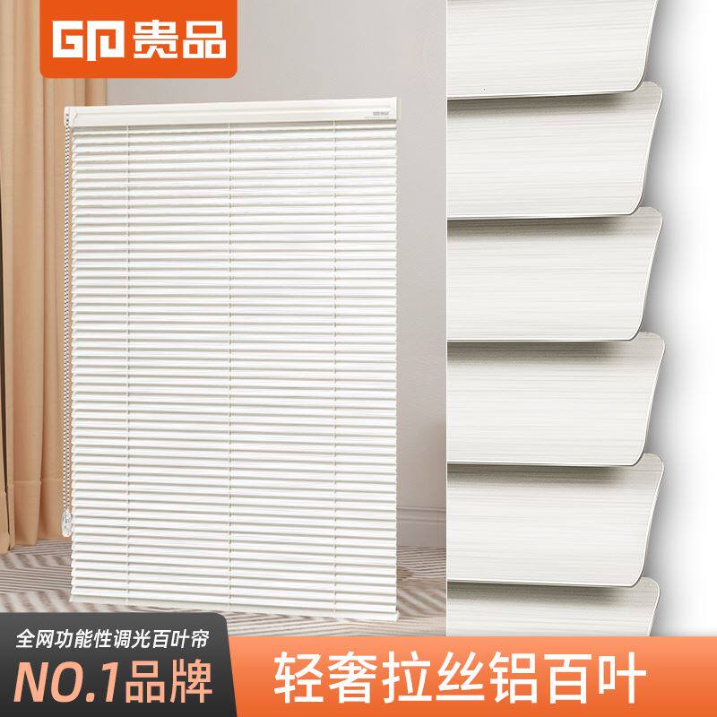 贵品拉丝铝合金百叶窗帘办公室客厅卫生间厨房升降防水遮阳百叶帘