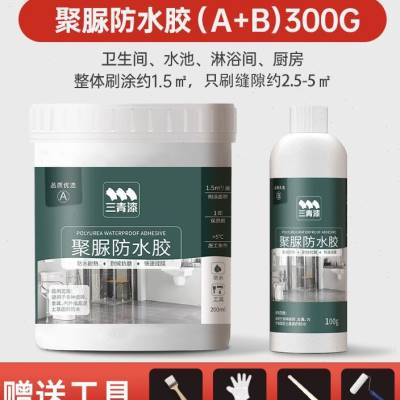 高档聚脲卫生间防水涂料材顶外阳防水补漏屋料浴室厨Y房墙台透奢