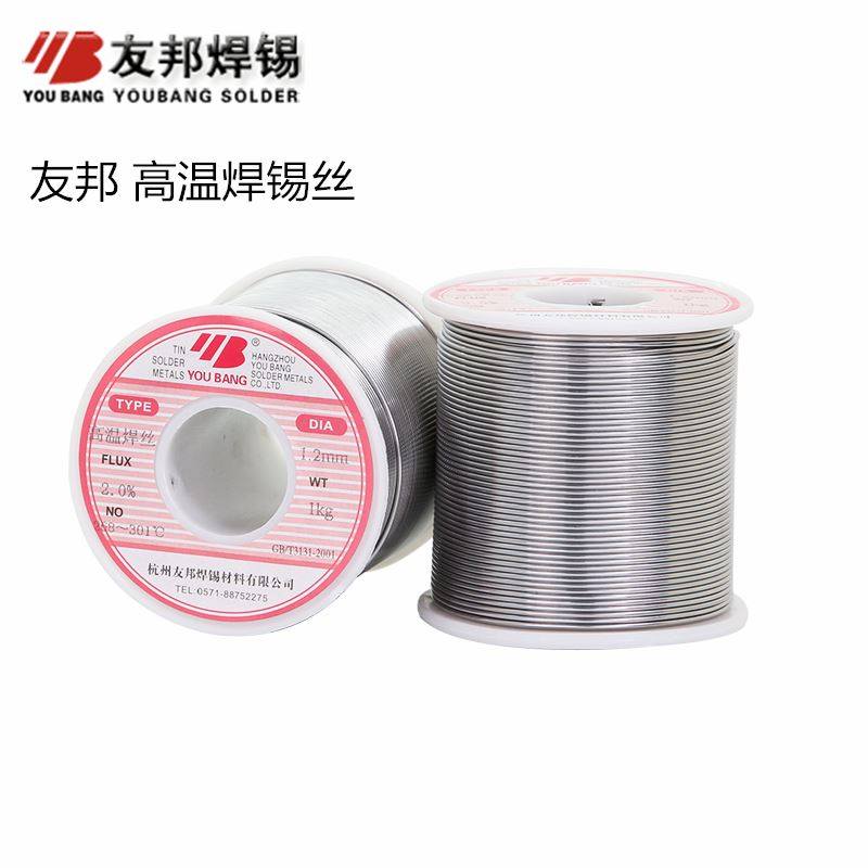 高温焊锡丝 0.8 1.2mm熔点268℃-301℃高熔点要求用途