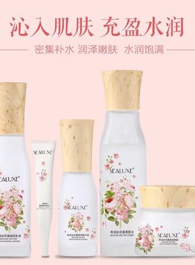 绿叶爱生活希诺丝保湿补水提亮