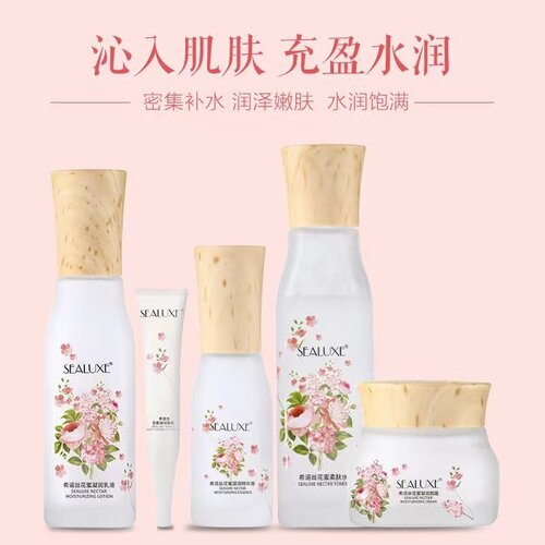 绿叶爱生活希诺丝保湿补水提亮