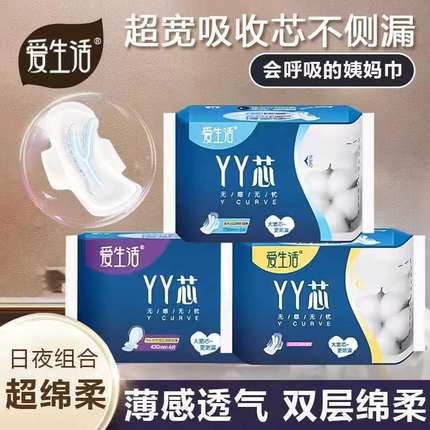 绿叶爱生活卫生巾夜用430YY芯日用夜用超长熟睡姨妈巾棉柔产妇巾
