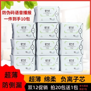绿叶爱生活卫生巾女负离子超薄透气棉柔贴身姨妈巾正品日用组合装