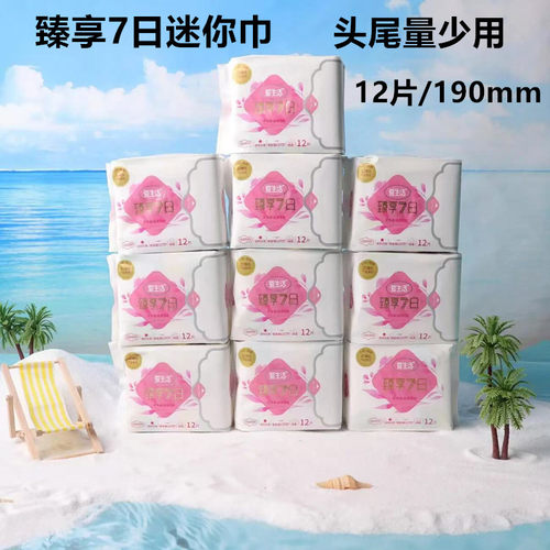 绿叶爱生活超薄茶多酚芯片迷你巾