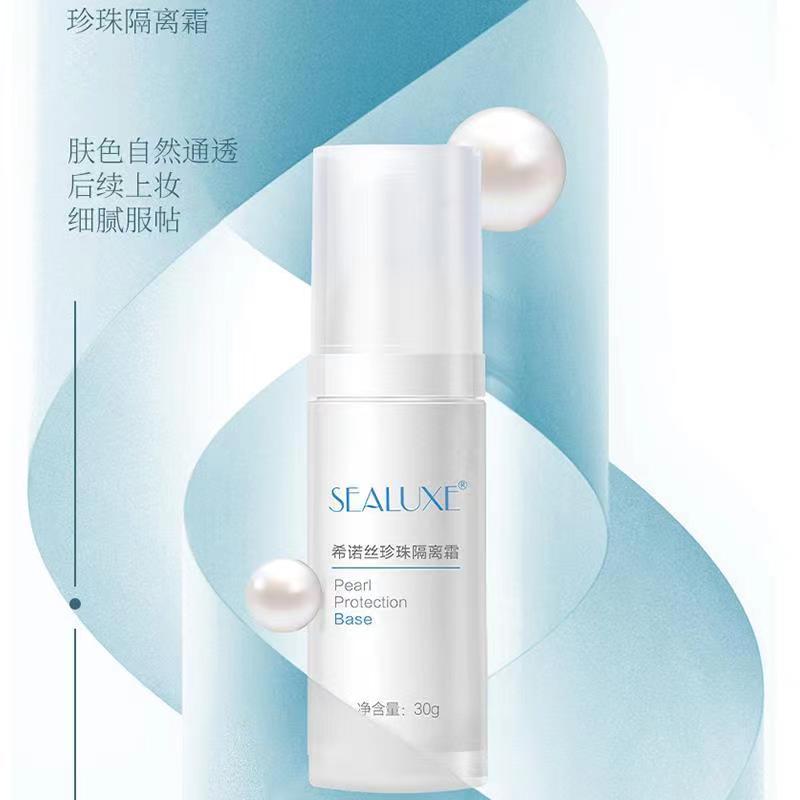 希诺丝保湿遮瑕妆前乳隔离霜