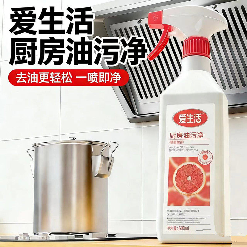 绿叶爱生活厨房油污净强力去油污清洁剂500ml抽油烟机清洁剂正品,洗护清洁剂/卫生巾/纸/香薰,油污清洁剂,淘宝优惠券,粉丝福利购,淘宝优惠卷