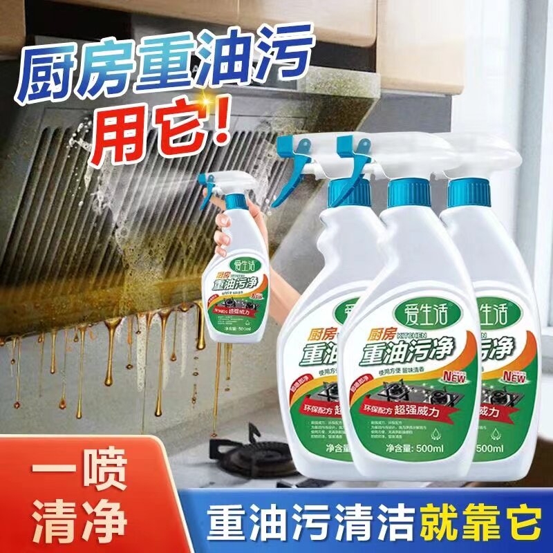 绿叶爱生活重油污净无味家用厨房饭店去油除油剂强力瓷砖马桶清洁